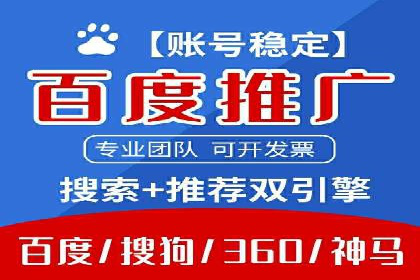 SEM竞价代运营：打造爆款广告案例